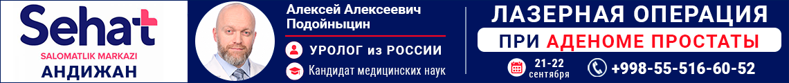 Баннер