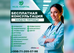 БЕСПЛАТНАЯ КОНСУЛЬТАЦИЯ у квалифицированных врачей — каждую пятницу в клинике Hilol Hospital! БЕСПЛАТНАЯ КОНСУЛЬТАЦИЯ у квалифицированных врачей — каждую пятницу в клинике Hilol Hospital!
