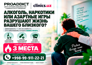 АЛКОГОЛЬ, НАРКОТИКИ ИЛИ АЗАРТНЫЕ ИГРЫ РАЗРУШАЮТ ЖИЗНЬ БЛИЗКОГО?